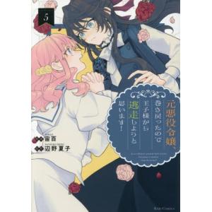 新品 / バイトメーカー Bite Maker 〜王様のΩ〜 (1-11巻 全巻) 全巻