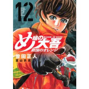 新品 / 穏やか貴族の休暇のすすめ。@COMIC (1-14巻 最新刊) 全巻セット