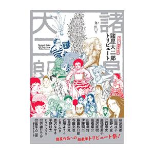 3月上旬より発送予定 / 新品 この素晴らしい世界に爆焔を! (1-5巻 全巻