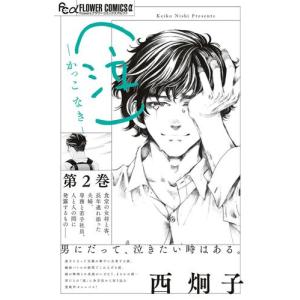 新品 / ジャンケットバンク (1-20巻 最新刊) 全巻セット : 漫画全巻