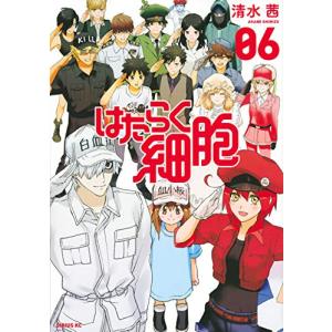 講談社（kodansha） はたらく細胞 1巻〜6巻 コミック全巻セット（新品