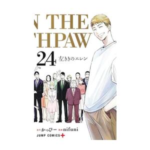 新品 / 左ききのエレン (1-24巻 全巻) 全巻セット : 漫画全巻ドット