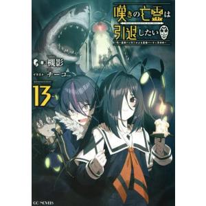 新品 / ライトノベル ヘルモード 〜やり込み好きのゲーマーは廃設定の