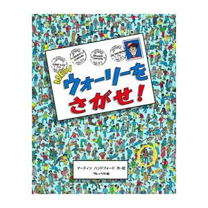 3月中旬より発送予定 / 新品 Newウォーリーをさがせ!シリーズ (全7冊
