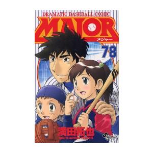 新品 / メジャーMAJOR(1-78巻 全巻) 全巻セット : 漫画全巻ドットコム