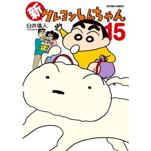 送料無料 クレヨンしんちゃん 全50巻 臼井儀人 中古コミック マンガ