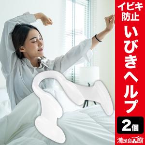 海外正規品】Noson ノーソン PREMIUM 鼻拡張器 鼻呼吸 改善