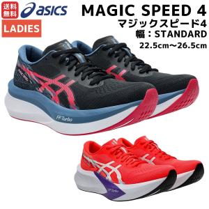 ASICS（アシックス） マジックスピード4 MAGIC SPEED 4 1012B676-001