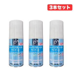 タクティー 【2本セット】 DRIVE JOY クイックエバポレーター