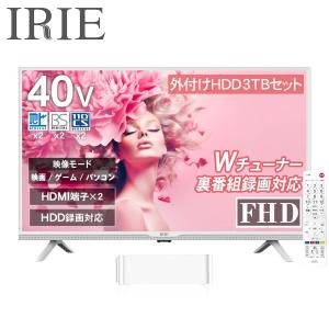 IRIE テレビ ホワイト 32型 32インチ 東芝ボード内蔵 新品 Wチューナー