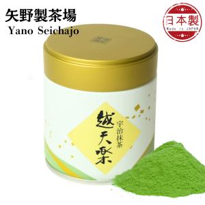 星野製茶園 抹茶 福岡/八女/ 星授 40g（濃茶）/Powder Matcha Green