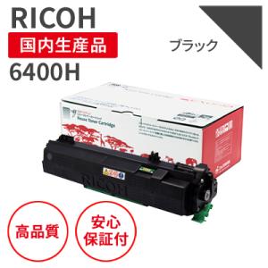 インクのチップス SP6400H リコー RICOH SP トナーカートリッジ SP