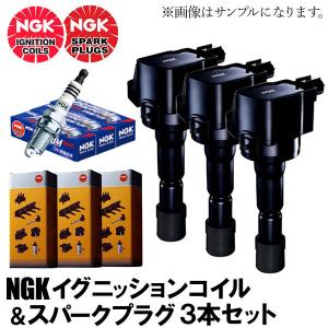 NGK イグニッションコイル U5157 3本 48525 純正部品番号 33400-76G21