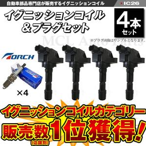 NGK イグニッションコイル 4本 ホンダ CR-Z ZF1 ZF2 30520-PB0-S01