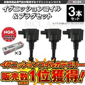NGK N-BOX N-BOXカスタム N-BOX+ JF1 JF2 ターボ イグニッションコイル