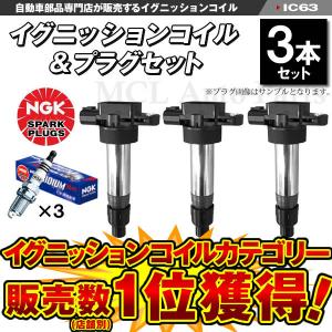 NGK イグニッションコイル エブリィ DA17V DA17W キャリィ DA16T