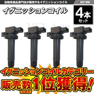 トヨタ（TOYOTA） 新品 強化 イグニッションコイル 4本 30 プリウス 40