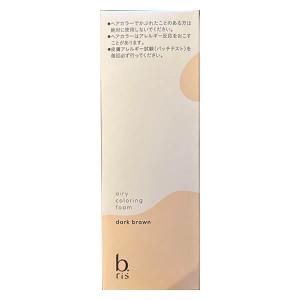 3個セット 】 ビーリス b.ris エアリーカラーリングフォーム ダーク