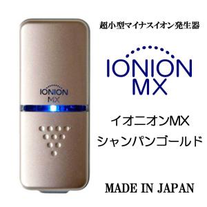 トラストレックス（TRUSTLEX） IONION PREMIUM イオニオンプレミアム