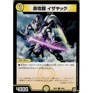 デュエマ セブ・コアクマン 一枚300円 デュエマ セブ・コアクマン 一枚