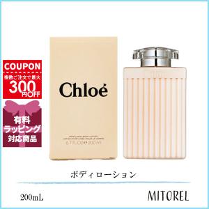 Chloe（クロエ） ボディローション 200ml （Chloe）【メール便は使え