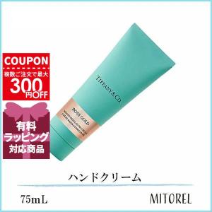 TIFFANY&Co.（ティファニー） ローズ ゴールド ハンドクリーム 75ml
