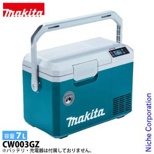 マキタ（makita） 充電式 保冷温庫 20L 青 本体のみ CW001GZ 40V 18V