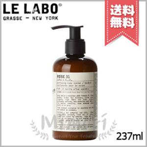 LE LABO（ルラボ） 並行輸入品 ル ラボ アナザー13 ボディローション