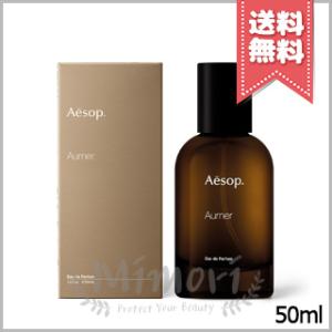 Aesop（イソップ） 並行輸入品 マラケッシュ インテンス