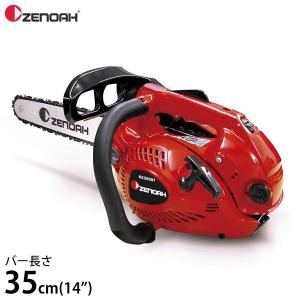 ZENOAH（ゼノア） チェーンソー G3401EZ G3401EZ1-25P14 バー 35cm 14