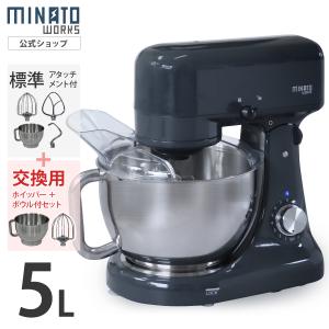 Kitchen in the box スタンドミキサー 4.5L+5Lダブルボウル 大容量