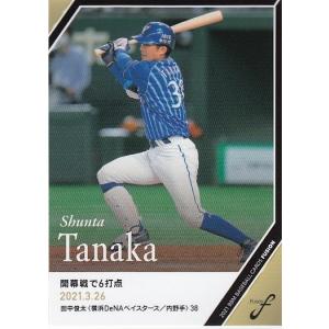 40 【山下徳人】2021 BBM 千葉ロッテマリーンズヒストリー 1950-2021