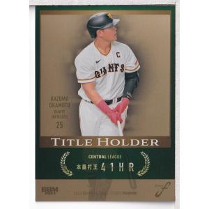 23BBM ルーキーエディション SP10 岡本和真 Starting Point : スポーツ