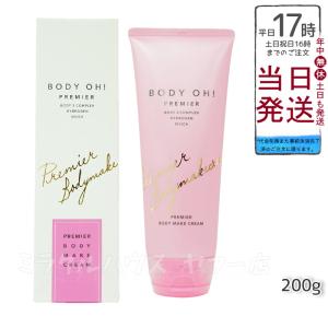 GRAN PRO. エステプロ ラボ ボディ ボディオープレミア 200g リズム