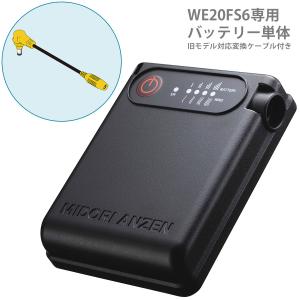 ミドリ安全 クールファン用 TYPE-S フルセット WE20FS7S TYPE-S