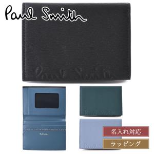 Paul Smith（ポール・スミス） 【名入れ】Paul Smith 名刺ケース ロゴ
