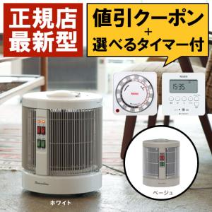 クーポンで7500円OFF】 全方向 遠赤外線 輻射式パネルヒーター 暖話室