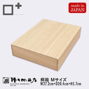 増田桐箱店 桐箱 通帳サイズ W19.2cm×D12.3cm×H3.9cm 長方形 木箱 書類