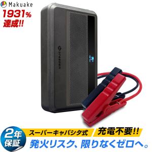 Autowit Super Cap2 ジャンプスターター 専用EC8ケーブル クランプ