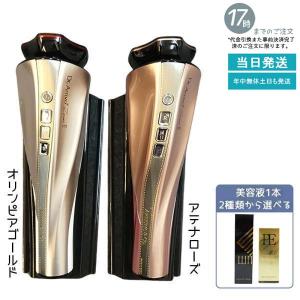 Dr.Arrivo メーカー保証1年付き ARTISTIC&CO 美顔器 Zeus II アテナ