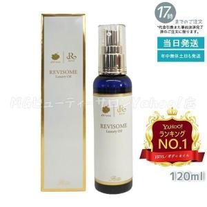 REVI（ルヴィ） ルヴィソーム ラグジュアリー オイル 120ml REVI 銀座