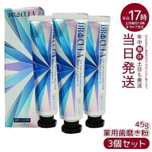 DRcula 歯磨き粉 ホワイトニング ドクターキュラ 薬用 ジェル 45g