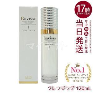 ラヴィーサ ディープサージローション 120ml 化粧水 保湿 乾燥肌 敏感