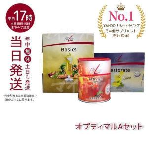 PMインターナショナル フィットライン パワーカクテル お得3個セット