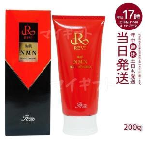 REVI（ルヴィ） メイクアップリムーバー 500g 化粧落とし クレンジング
