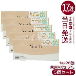 Yunth（ユンス） 生VAダーマ美容液 1g×28包 3個セット 美容液 乳液