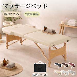 7BEAUTY（7ビューティー） マッサージベッド 差し込み脚 有孔 長さ185