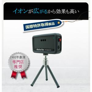爆買 イオンメディック オーリラ マイナスイオン発生器 IONMEDIC O