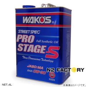 WAKOS（ワコーズ） プロステージS 10W40 4L缶『PRO-S40