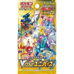ポケモンカードゲーム 5パックセット 新品未開封 ハイクラスパック